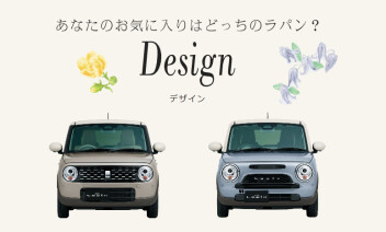 NEWラパン・ラパンLC登場♪